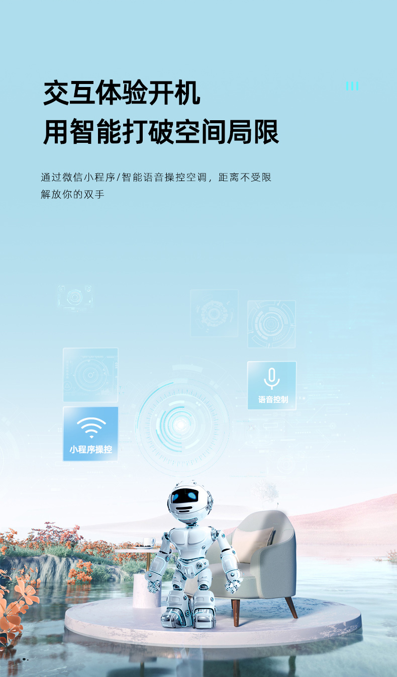 移动小空调2023版-追米-2版_15.jpg