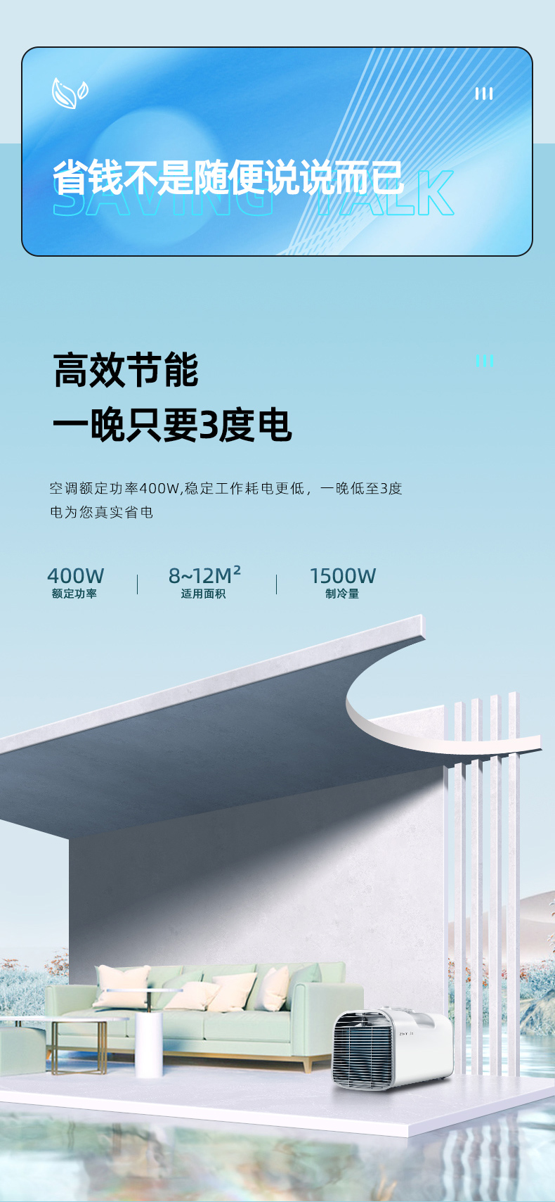 移动小空调2023版-追米-2版_07.jpg
