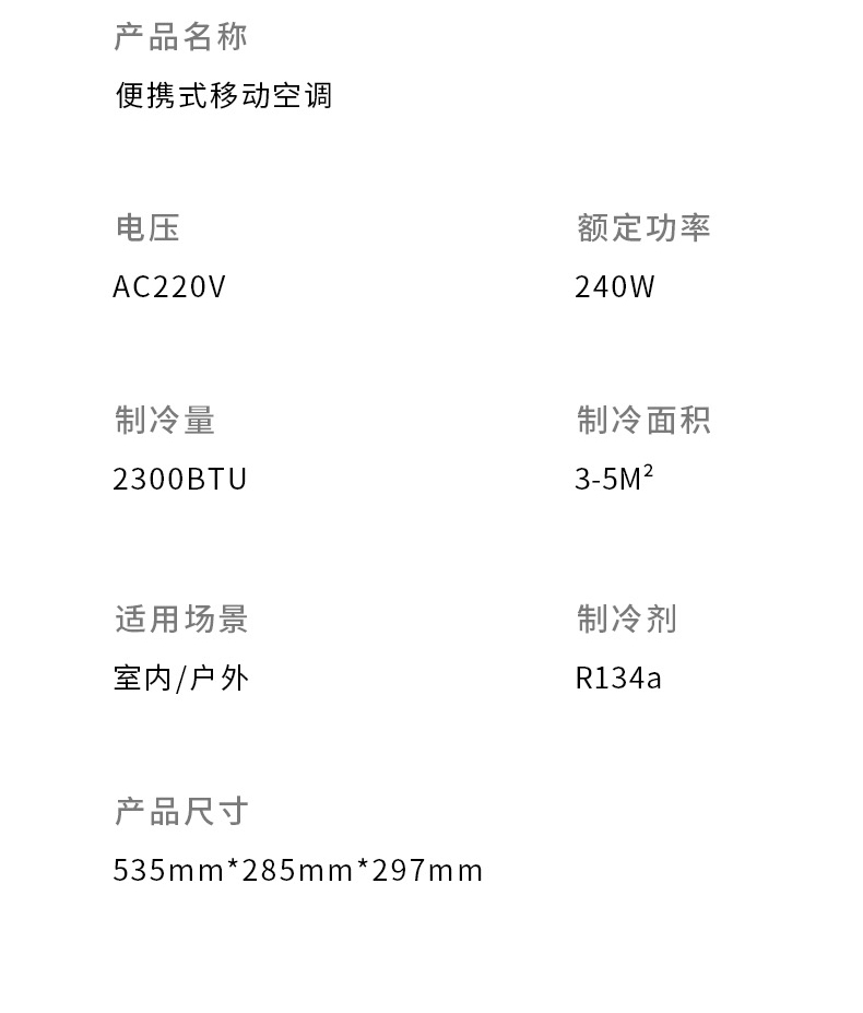 冰能蚊帐空调_24.jpg