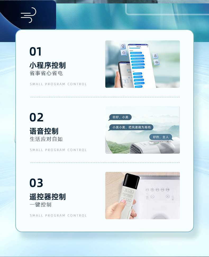 移动小空调2023版-追米-2版_16.jpg