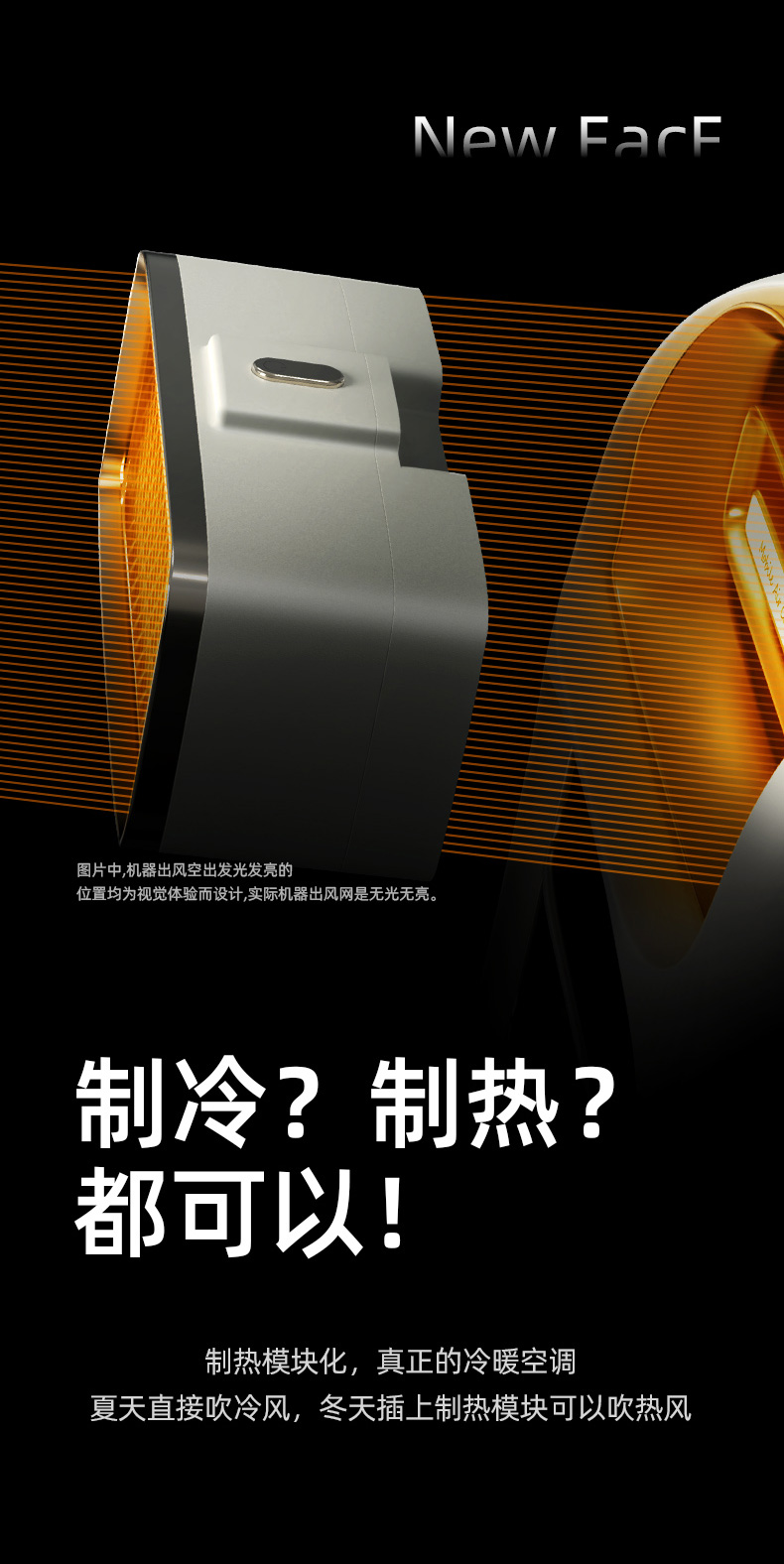 2024冷暖移动小空调第五版_08.jpg