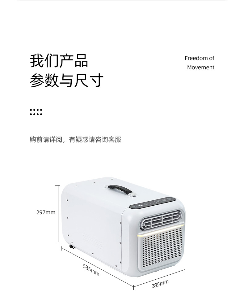 冰能蚊帐空调_23.jpg