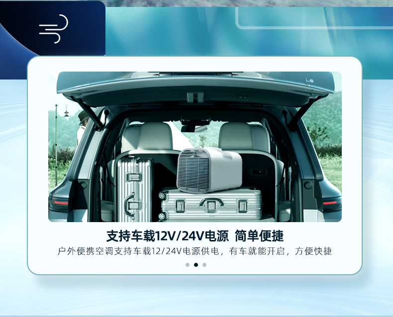 移动小空调2023版-追米-2版_09.jpg
