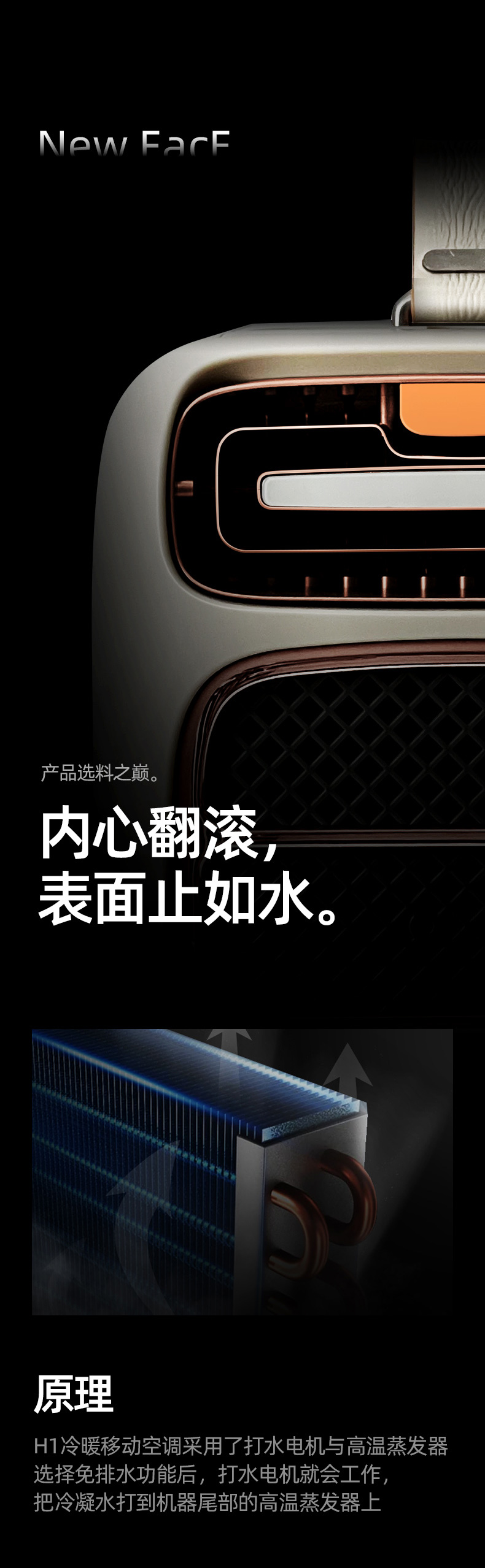 2024冷暖移动小空调第五版_15.jpg