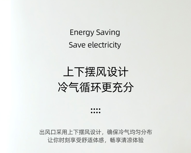 冰能蚊帐空调_10.jpg