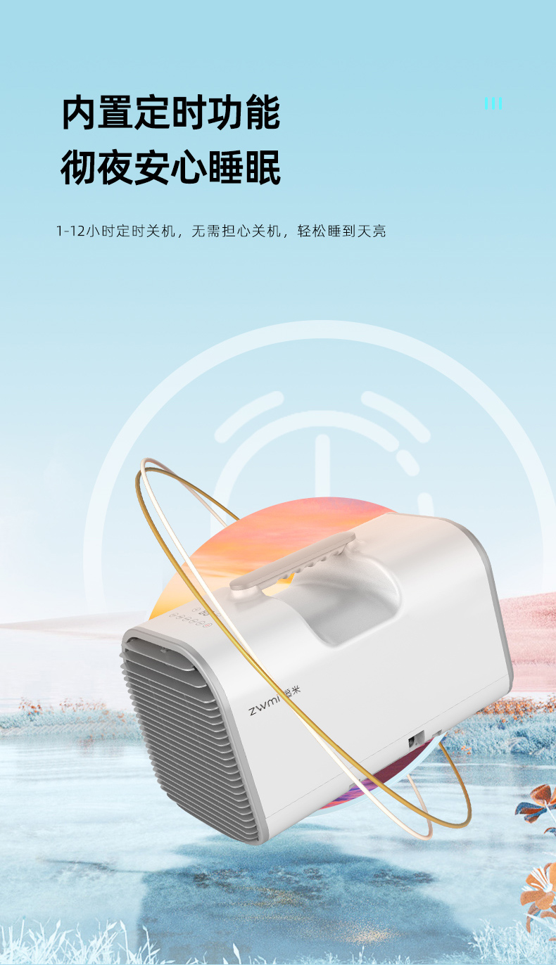 移动小空调2023版-追米-2版_14.jpg