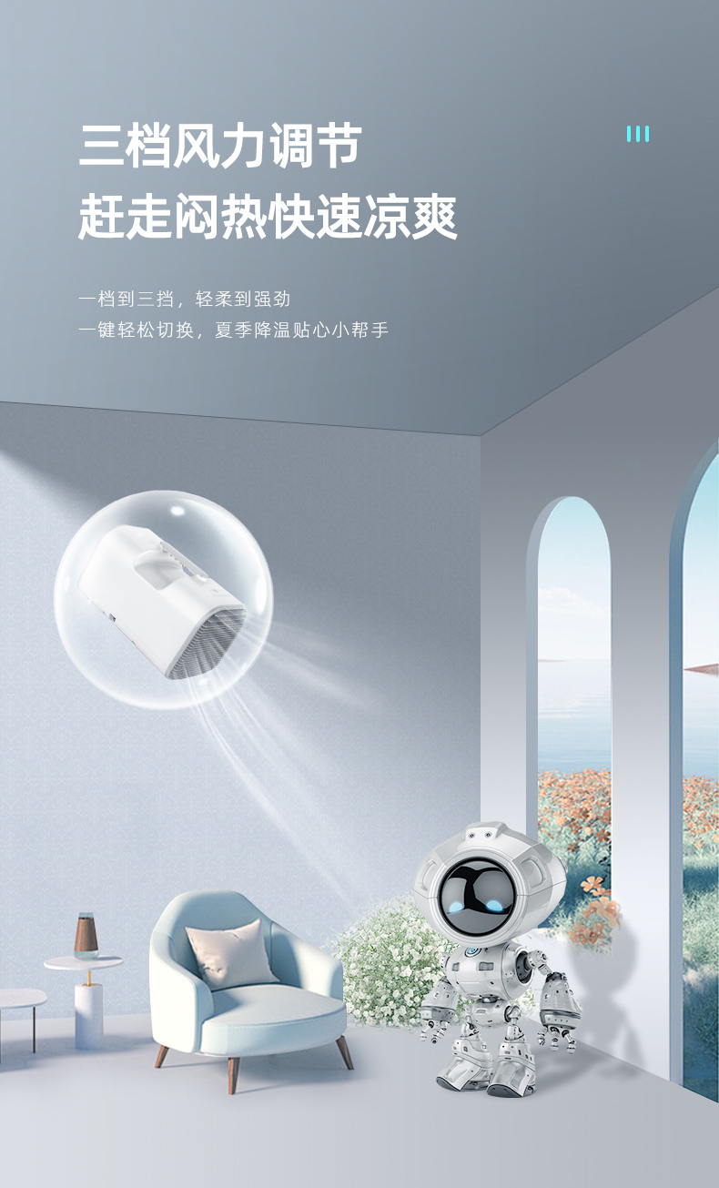 移动小空调2023版-追米-2版_11.jpg