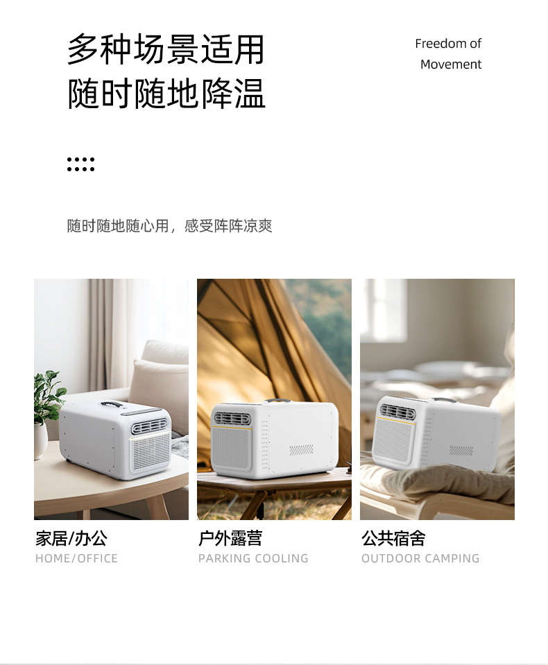 冰能蚊帐空调_08.jpg