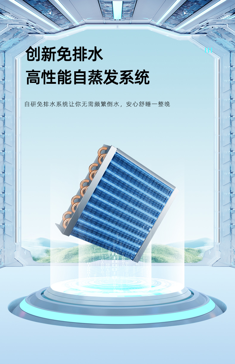 移动小空调2023版-追米-2版_10.jpg