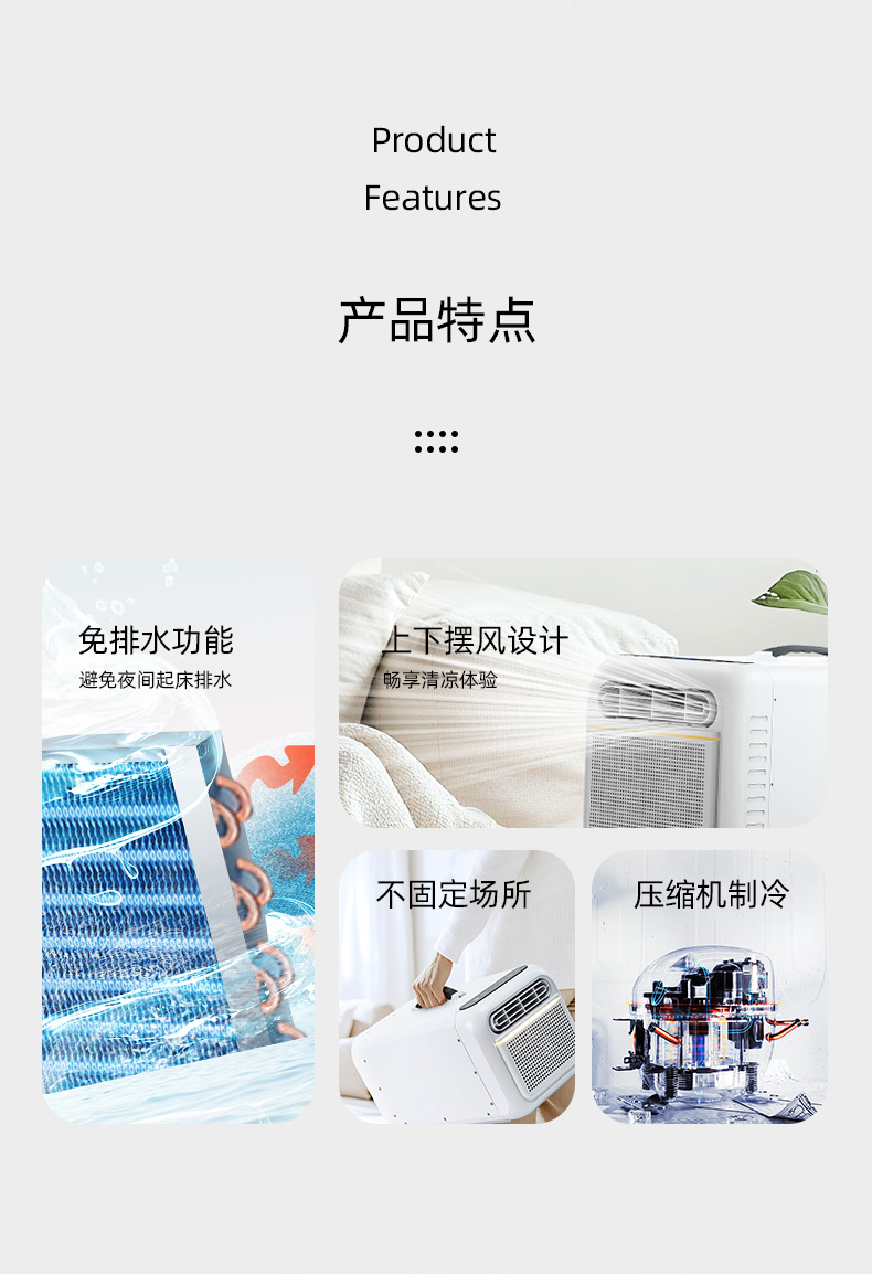冰能蚊帐空调_03.jpg
