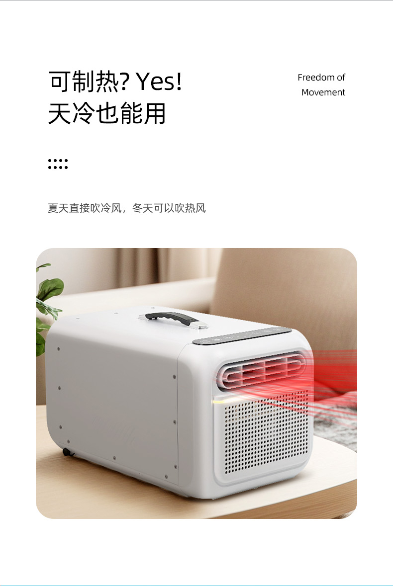 冰能蚊帐空调_12.jpg