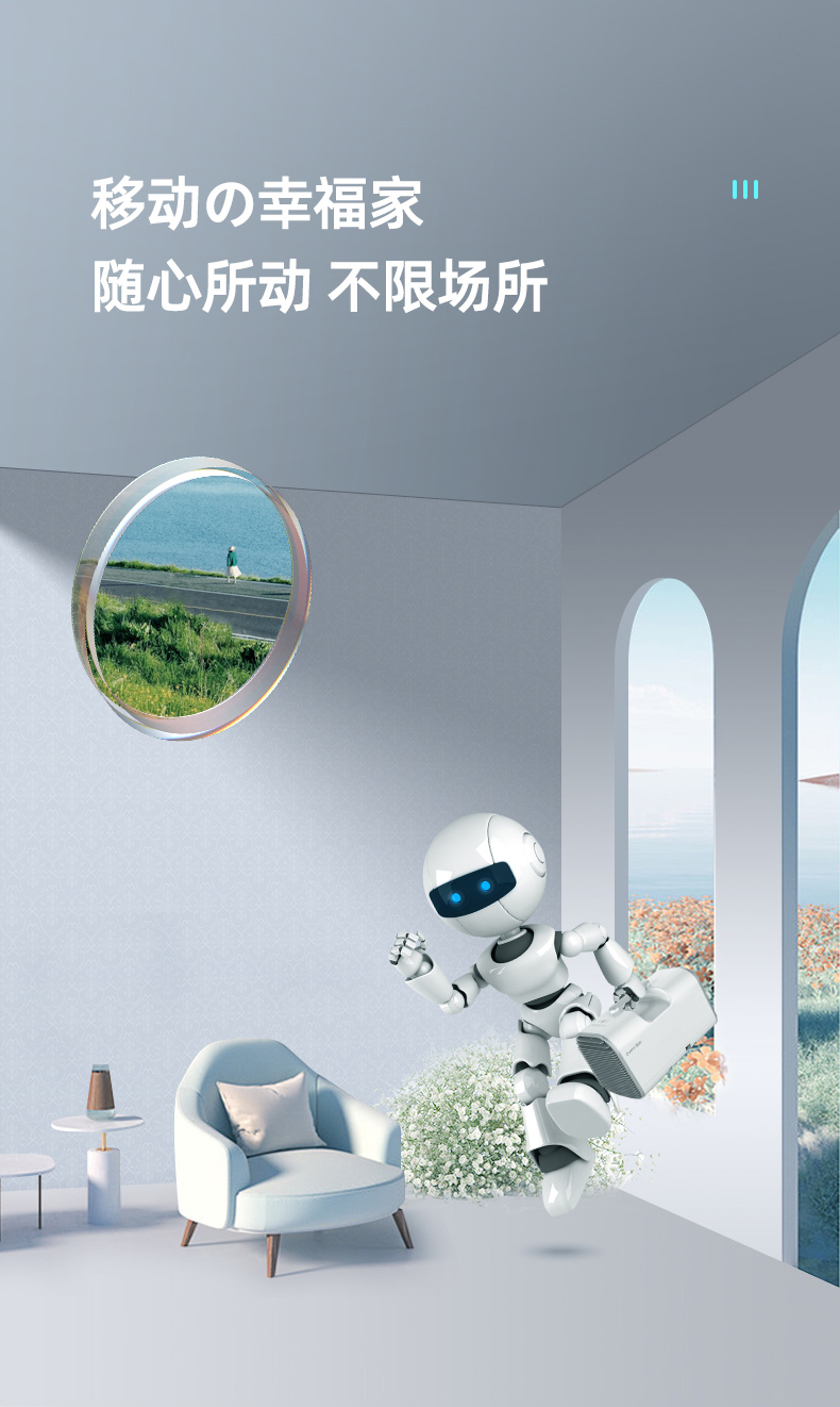 移动小空调2023版-追米-2版_17.jpg