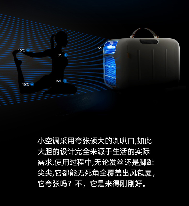 2024冷暖移动小空调第五版_07.jpg