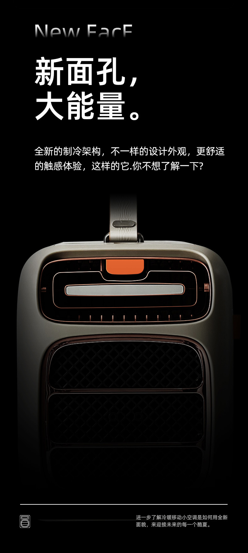 2024冷暖移动小空调第五版_02.jpg