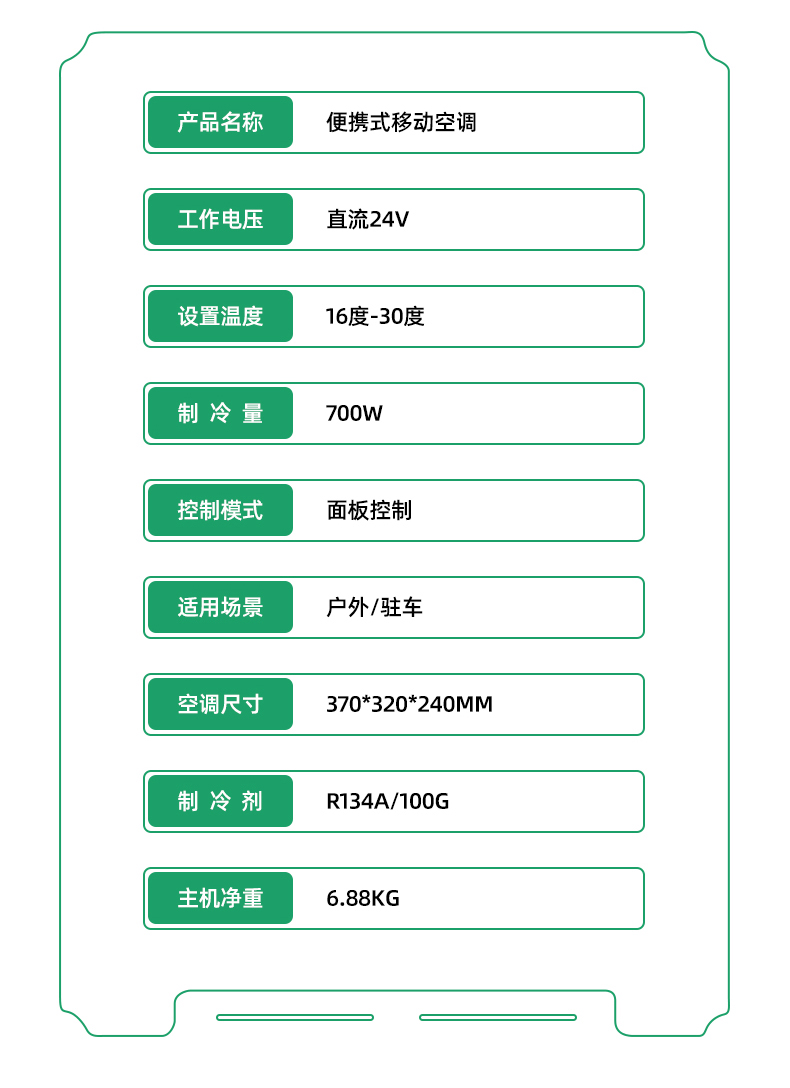 车窗空调详情下_18.jpg