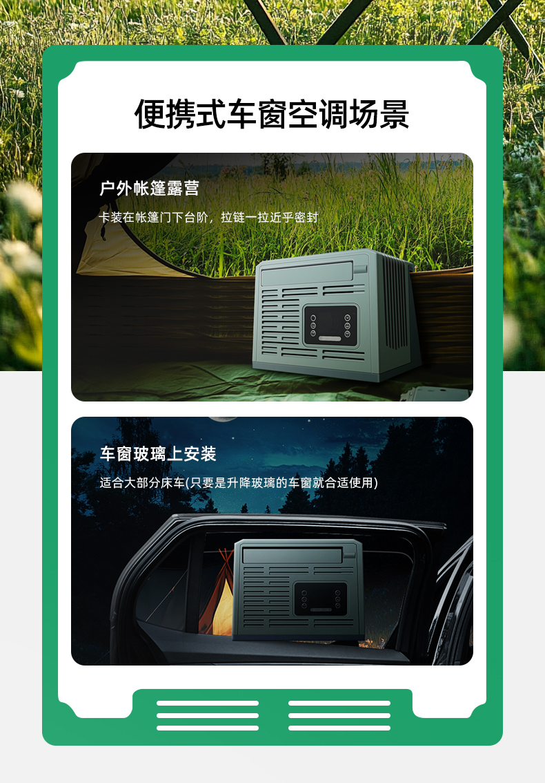 车窗空调详情_10.jpg