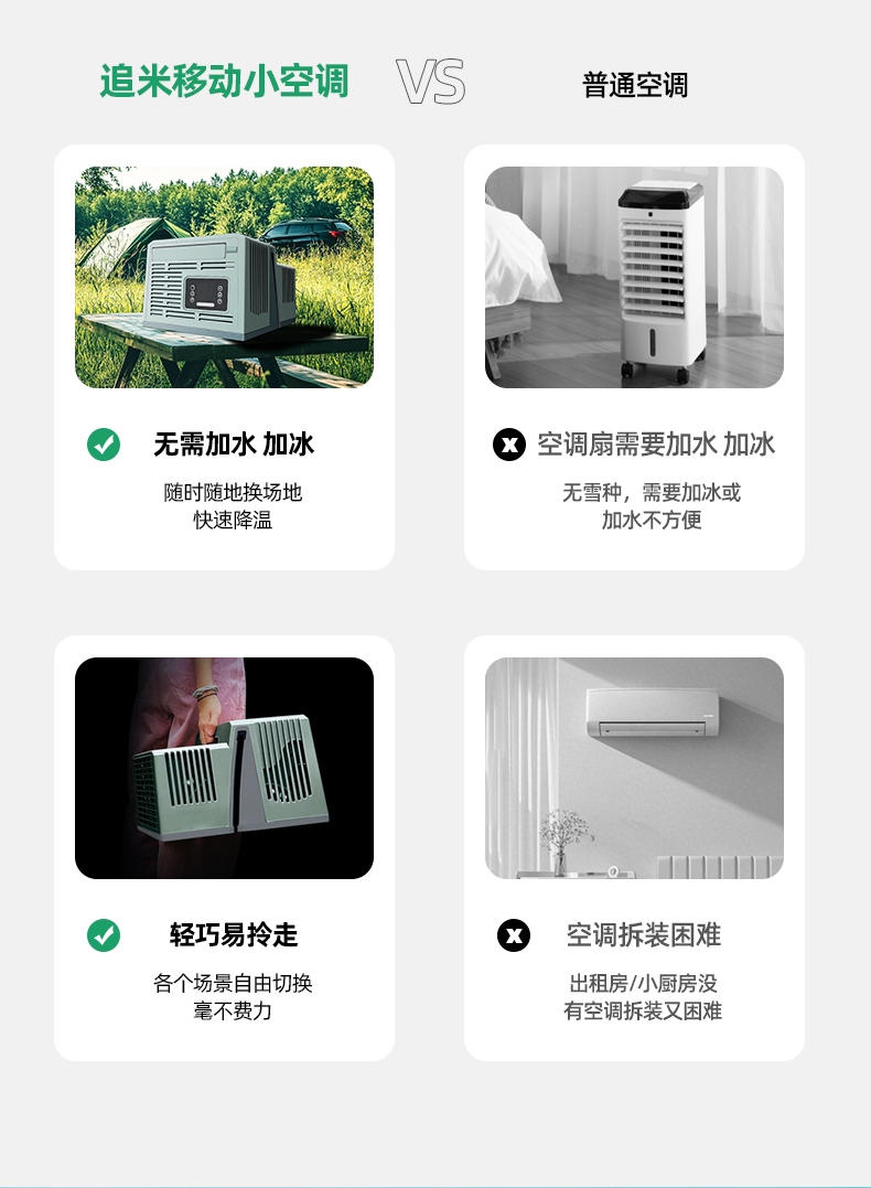 车窗空调详情下_15.jpg