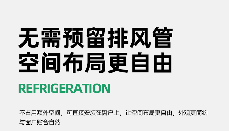 车窗空调详情_29.jpg