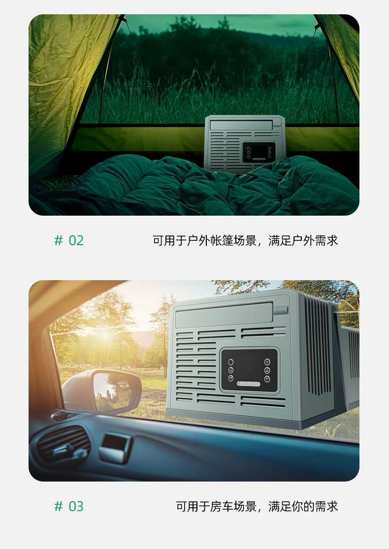 车窗空调详情下_10.jpg