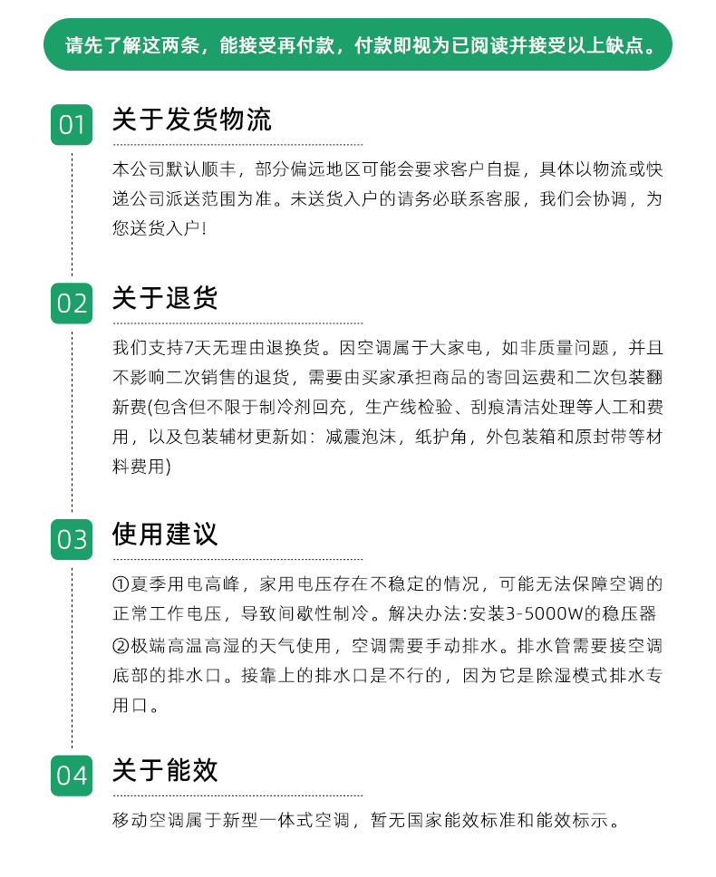 车窗空调详情下_20.jpg