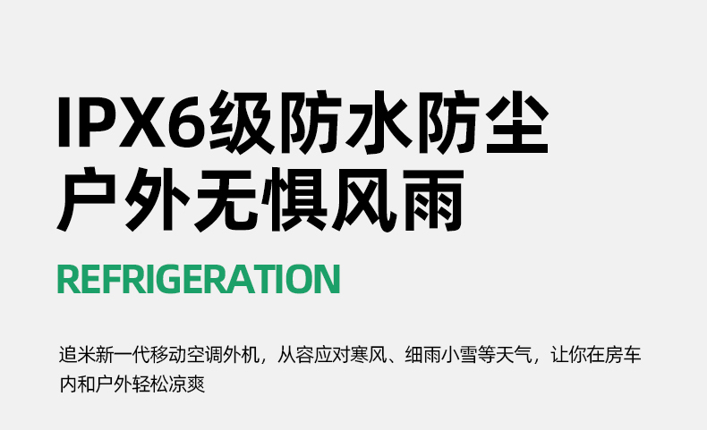 车窗空调详情_27.jpg