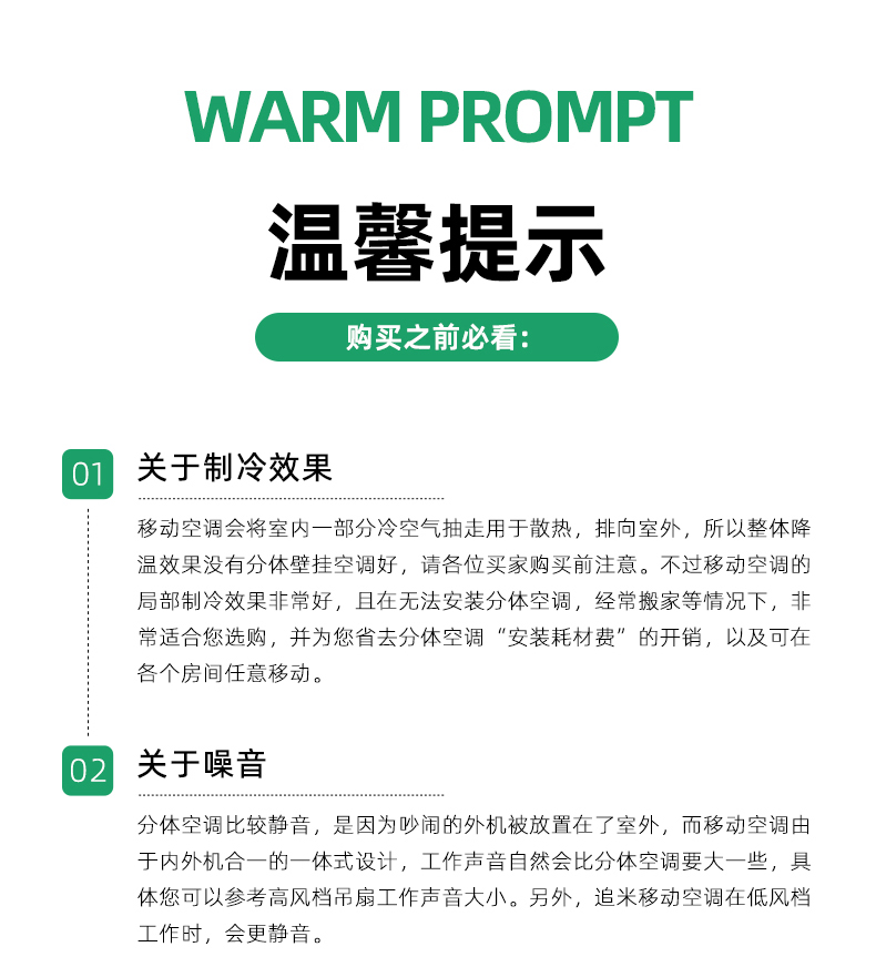 车窗空调详情下_19.jpg
