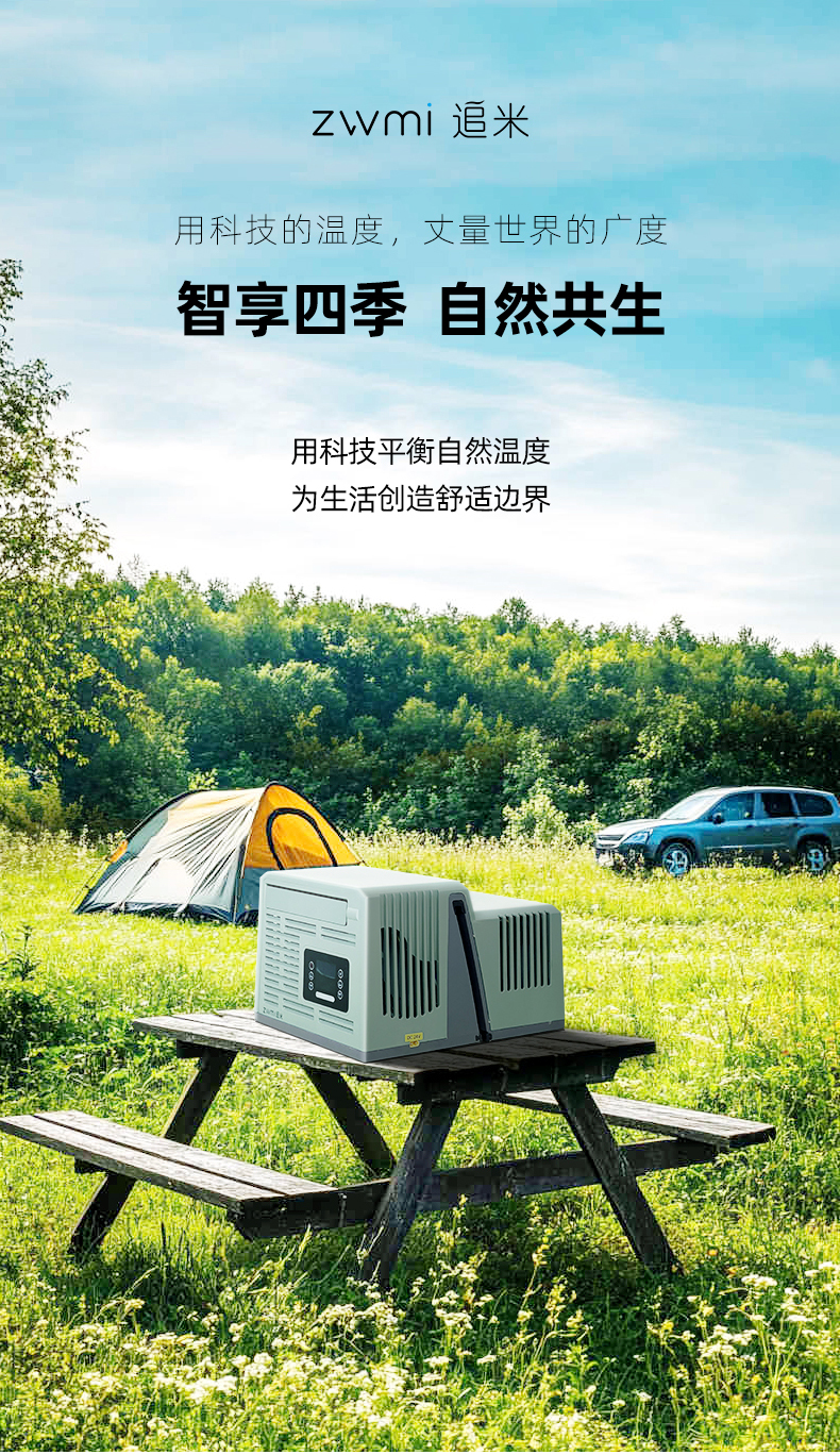 车窗空调详情下_16.jpg