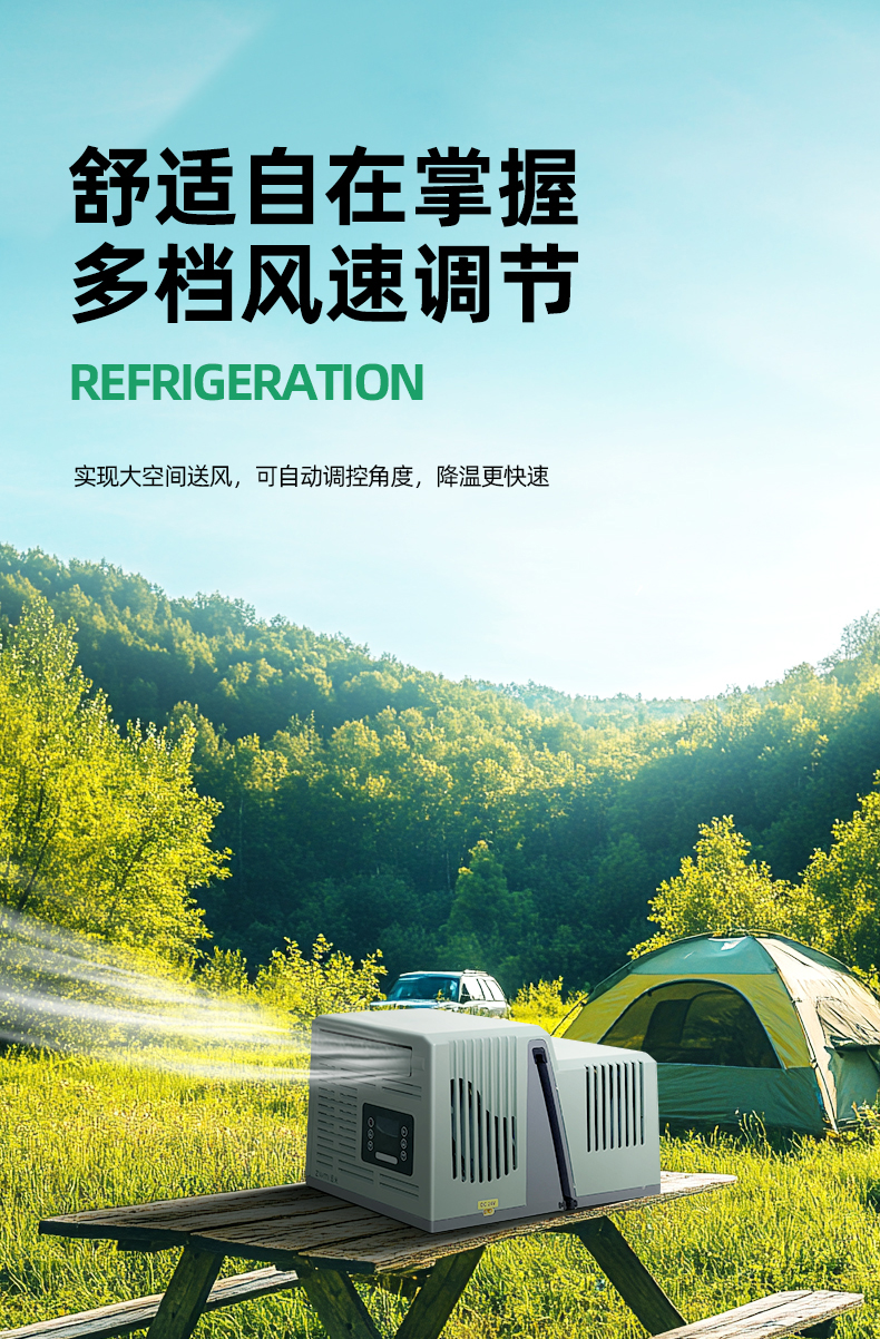 车窗空调详情下_01.jpg